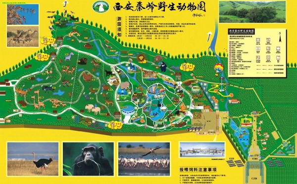 西安秦岭野生动物园