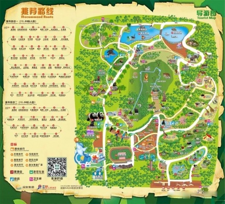 深圳野生动物园
