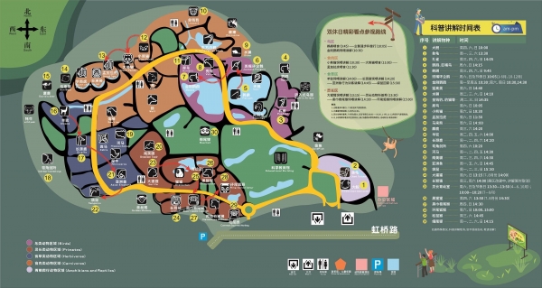上海动物园