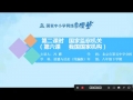 18 18. 6.2 国家监察机关