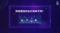 64 [实验] 第11章 铁锁摆回时会打到鼻子吗