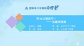 04 4. 听力口语技巧1