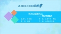 05 5. 听力口语技巧2