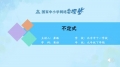 12 12. 不定式
