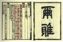 《尔雅》郭璞注 对白鱀豚的描述